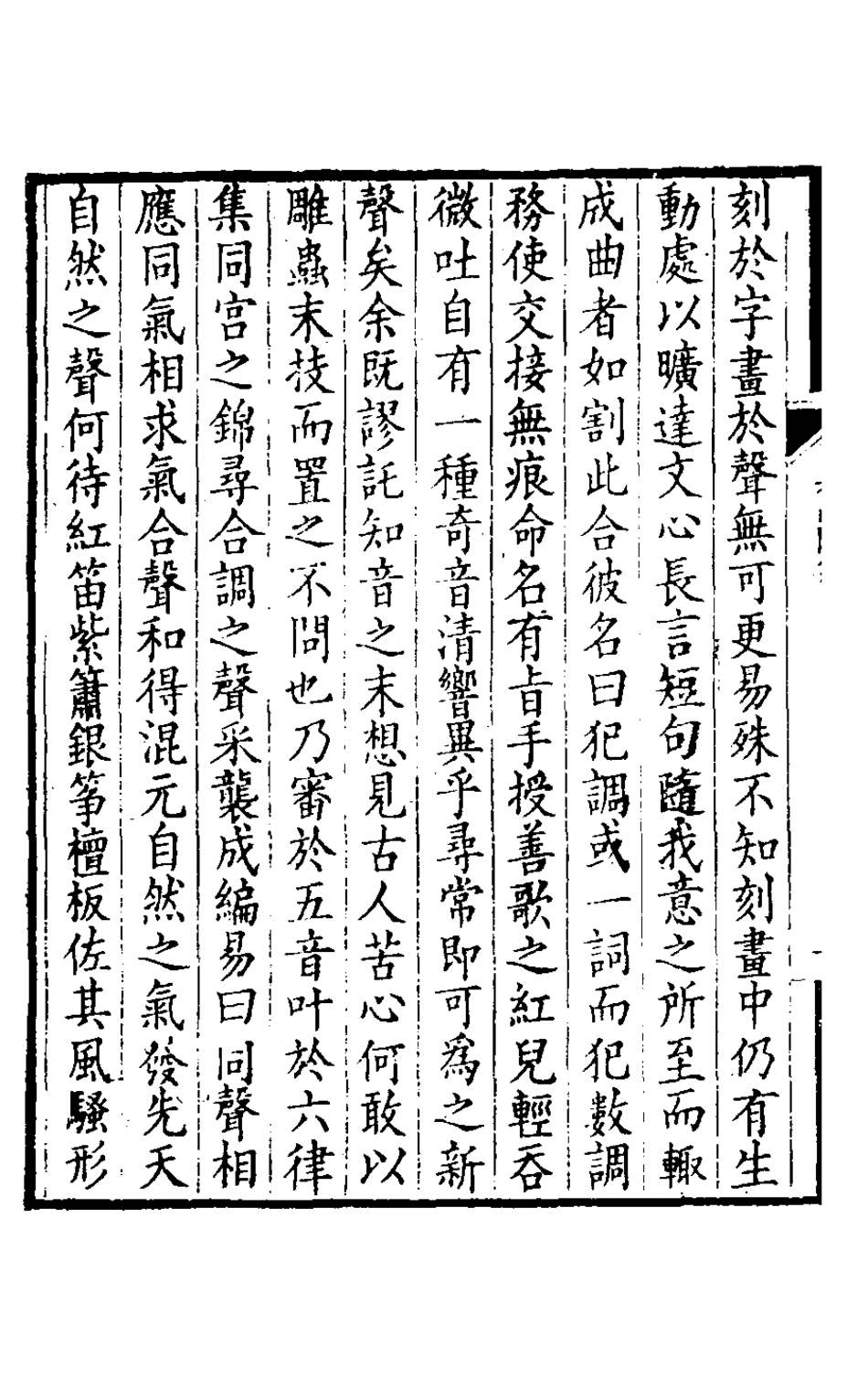 127212-看山閣集十六_黃圖珌撰 .pdf_第3页