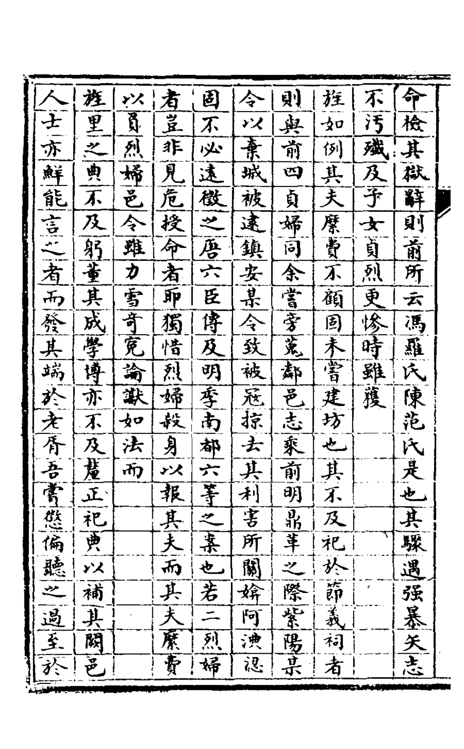127188-楙亭文稿四_鄧夢琴撰 .pdf_第3页