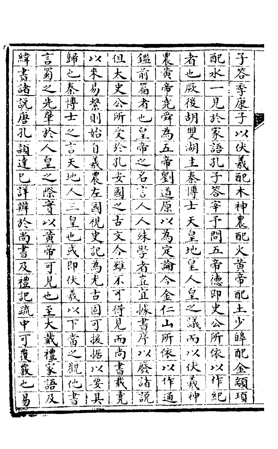 127186-楙亭文稿二_鄧夢琴撰 .pdf_第3页