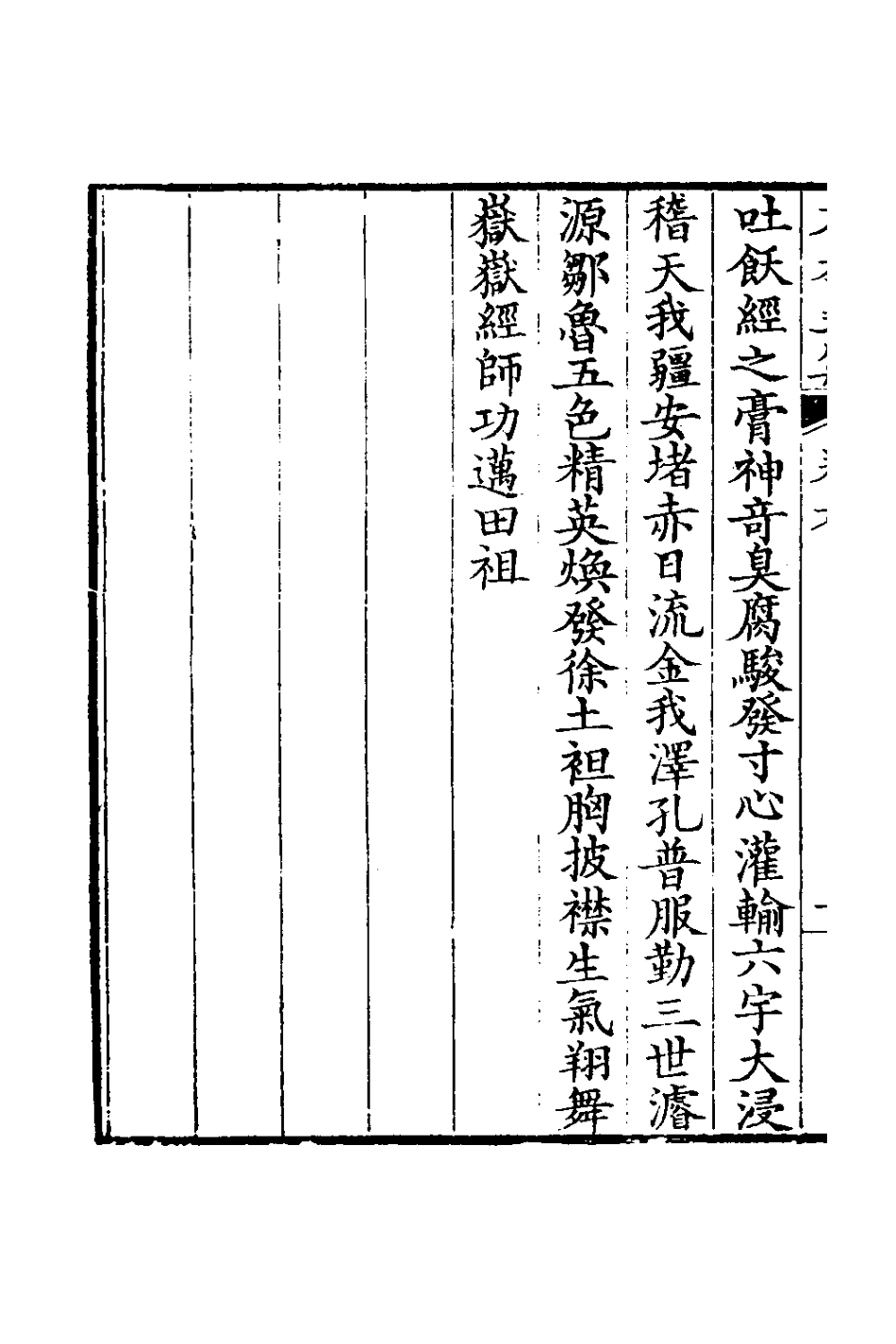 127115-力本文集三_馬榮祖撰 .pdf_第3页