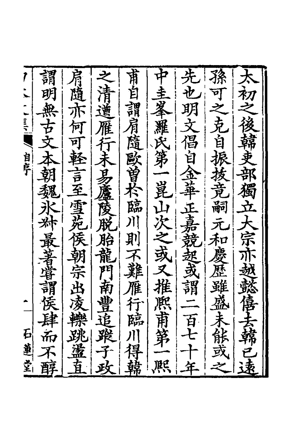 127113-力本文集一_馬榮祖撰 .pdf_第2页