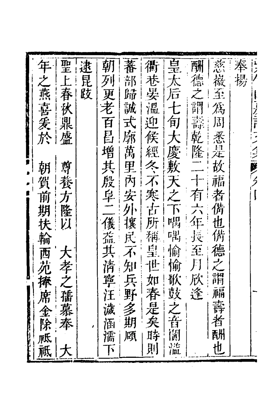 127068-紫竹山房文集三_陳兆崙撰 .pdf_第3页