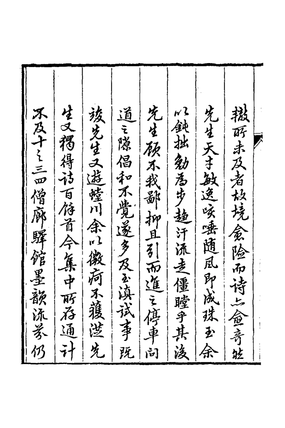 127063-南華山人詩鈔五_張鵬翀撰 .pdf_第3页