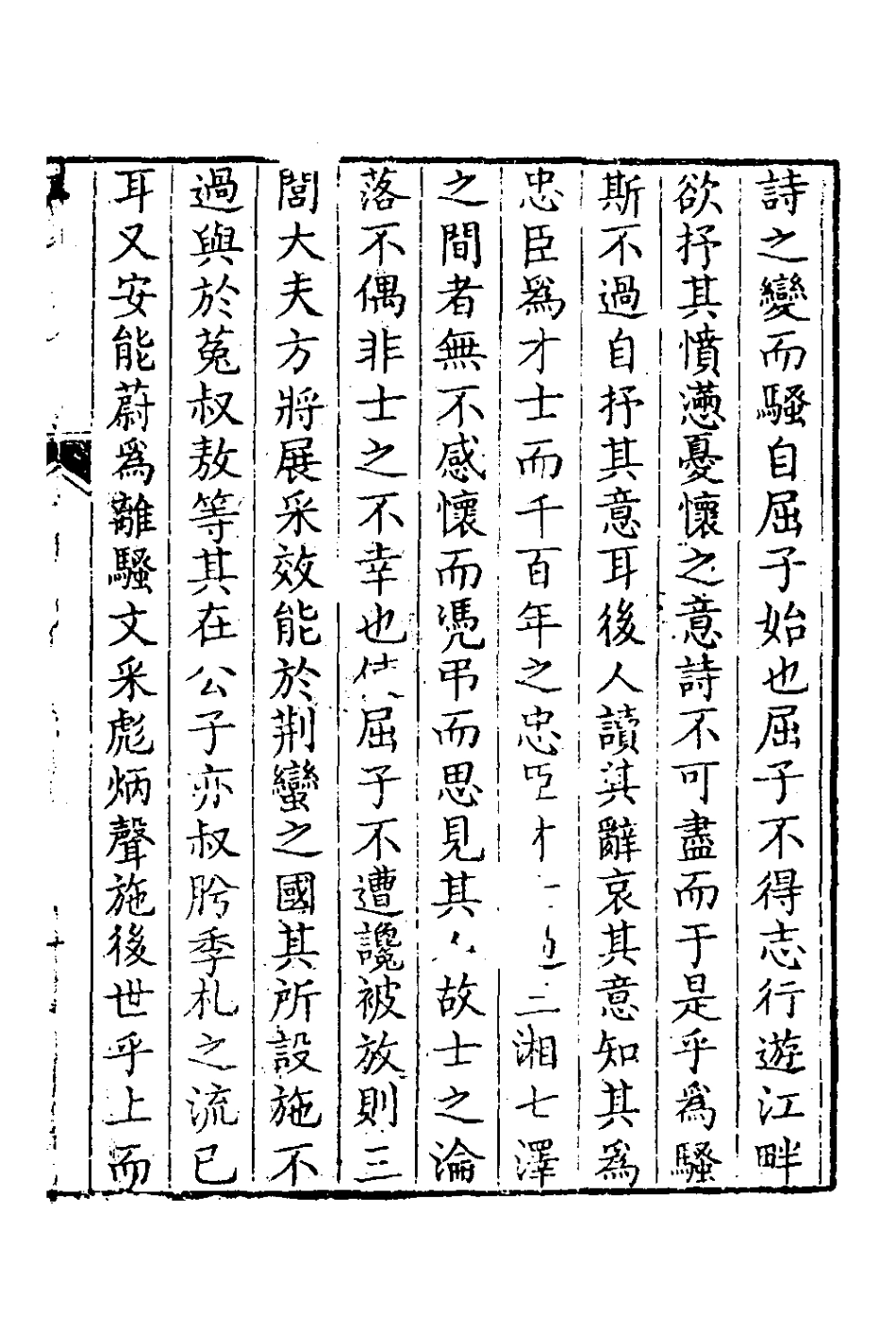 126987-鶴關詩集一_吳邦治撰 .pdf_第2页