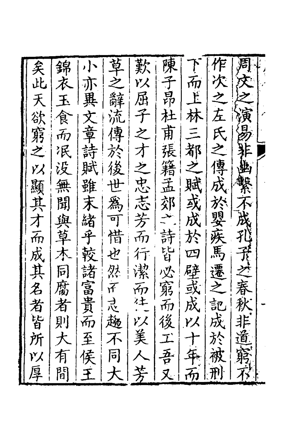 126987-鶴關詩集一_吳邦治撰 .pdf_第3页