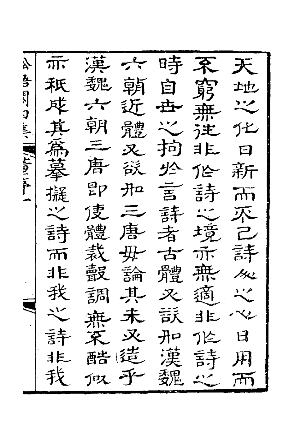 126977-松梧閣四集_李暾撰 .pdf_第2页