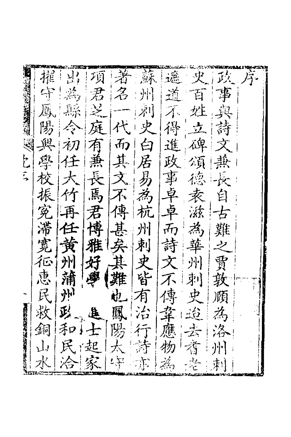 126661-玉山詩鈔一_ .pdf_第2页