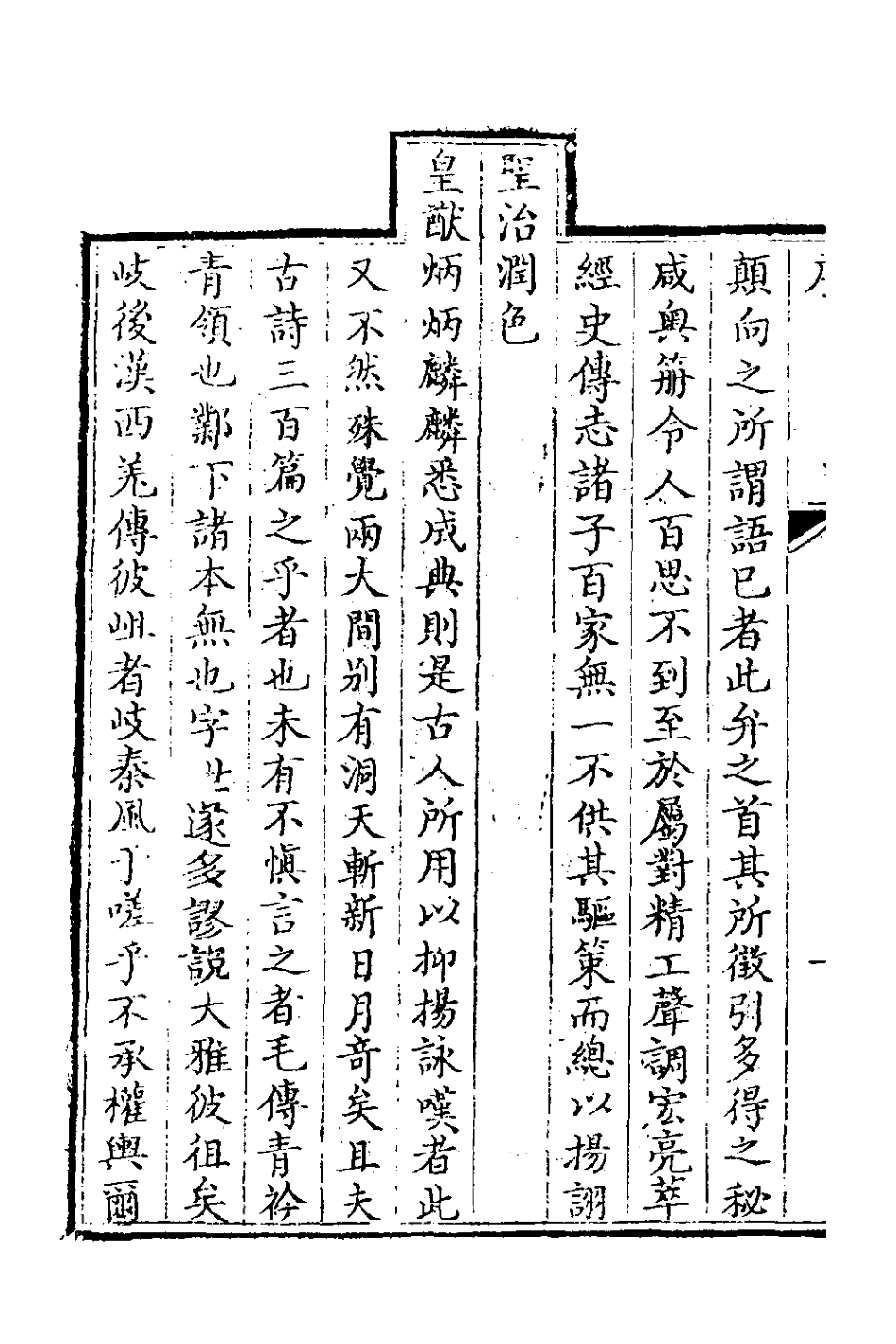 126632-志寧堂稿_徐文靖撰 .pdf_第3页
