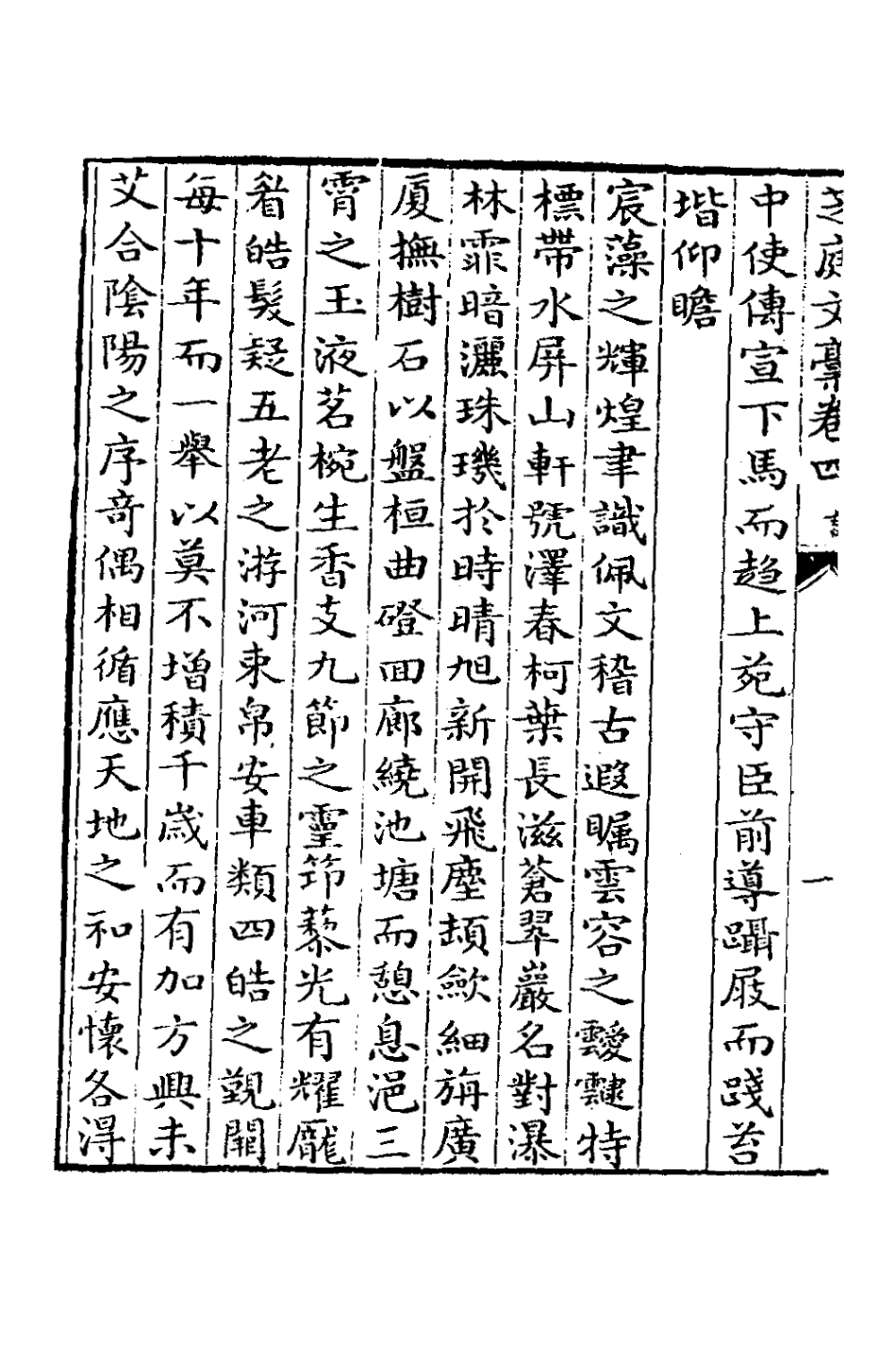 126622-芝庭文稿三_彭啟豐撰 .pdf_第3页