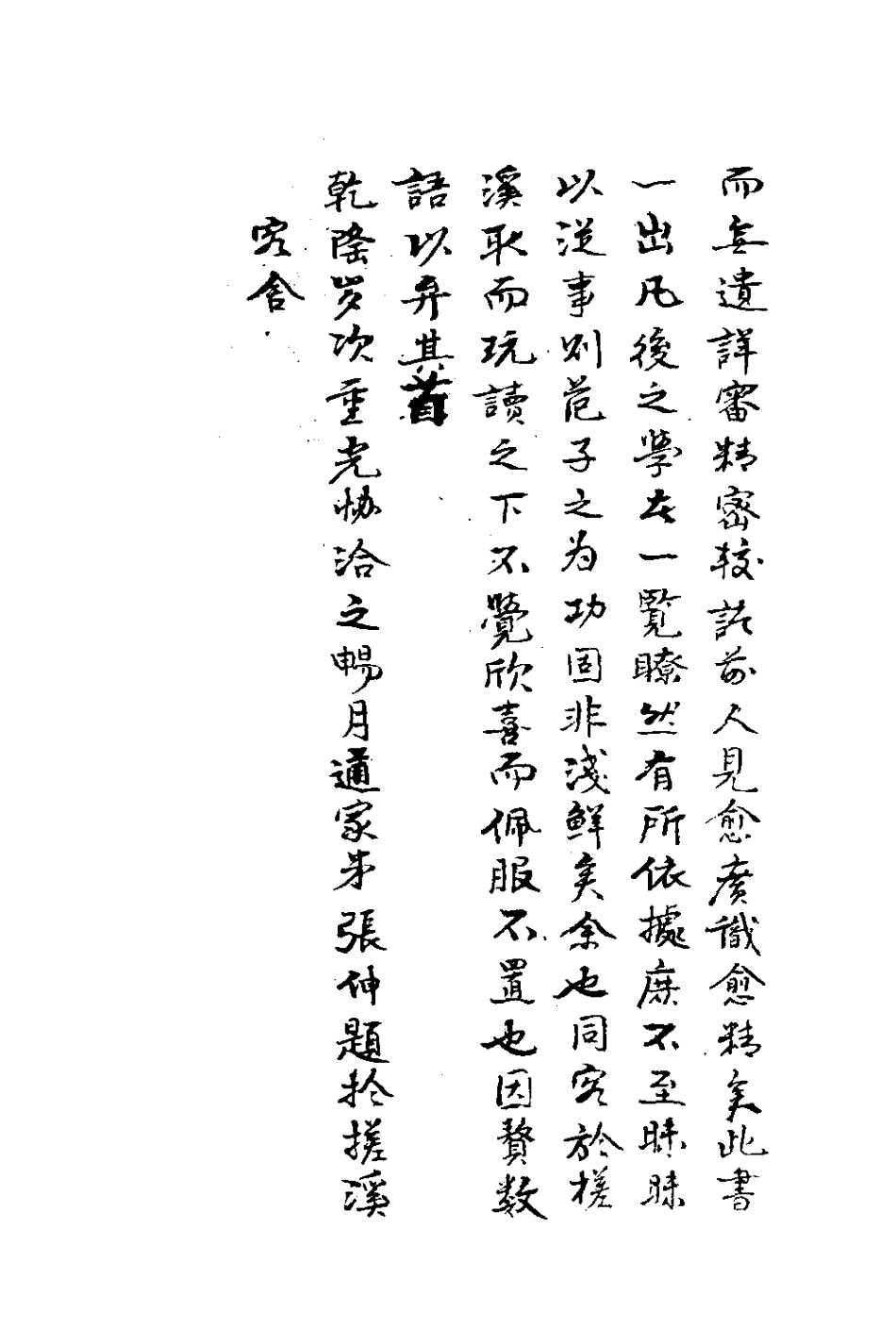 124193-布經_范銅撰 .pdf_第3页