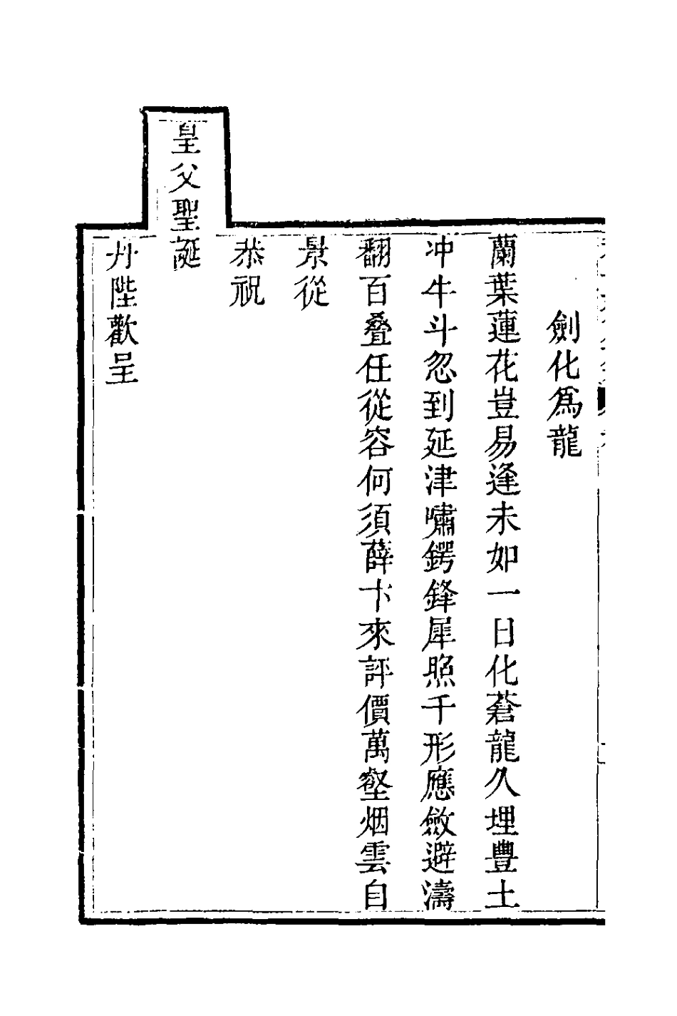 126559-稽古齋全集九_弘畫撰 .pdf_第3页