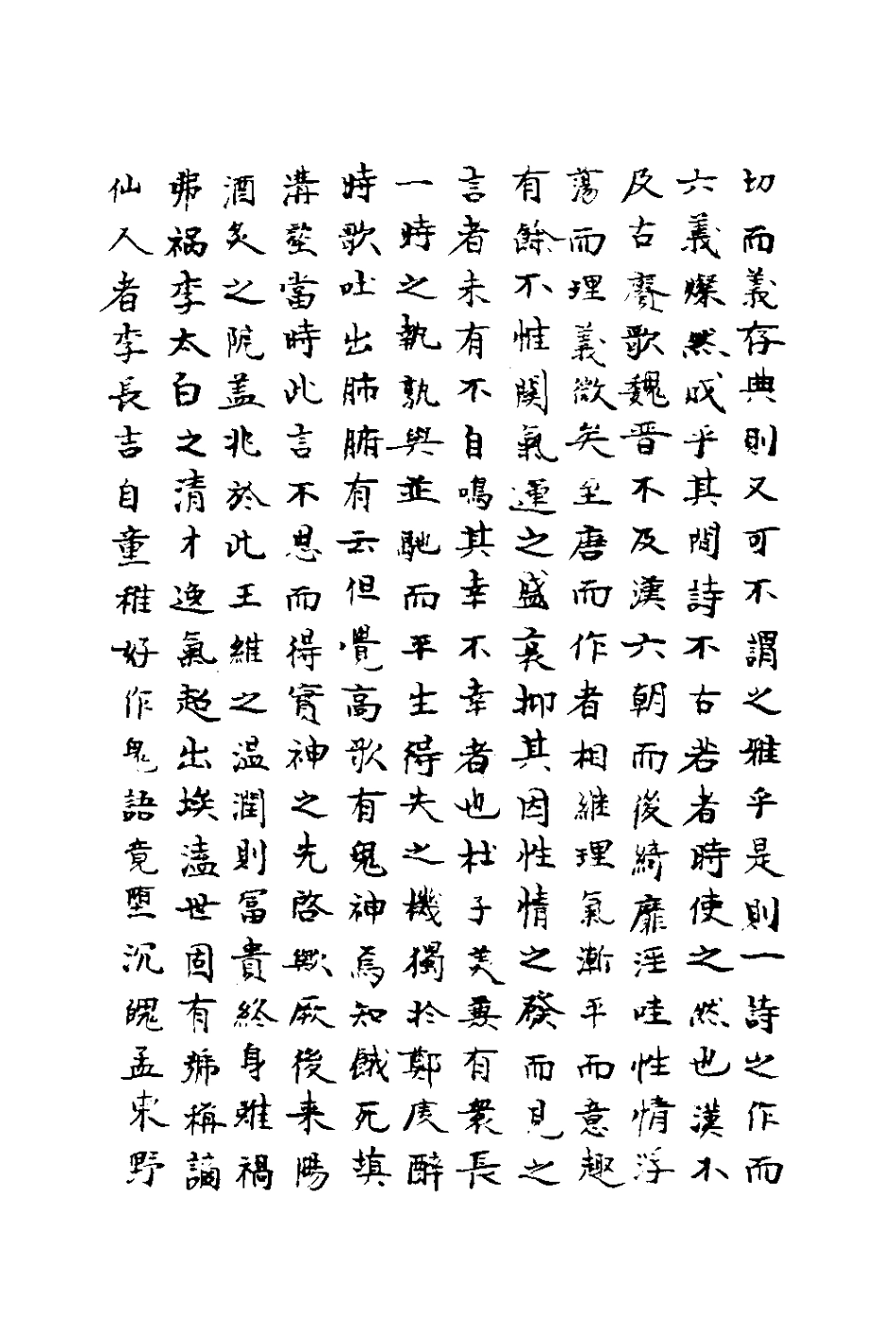 122928-陶情稿_易恆 .pdf_第3页