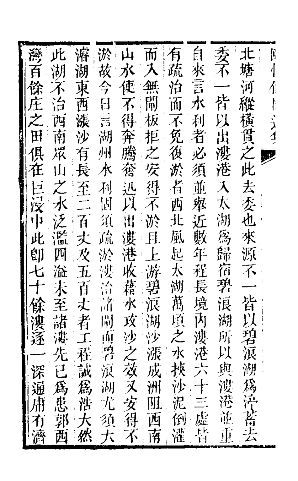 126515-頤情館開過集二_宗源瀚撰 .pdf_第3页