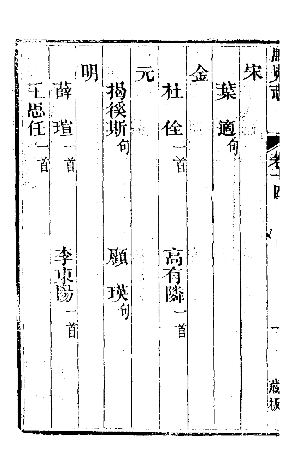 126473-馬嵬志九_胡鳳丹撰 .pdf_第3页