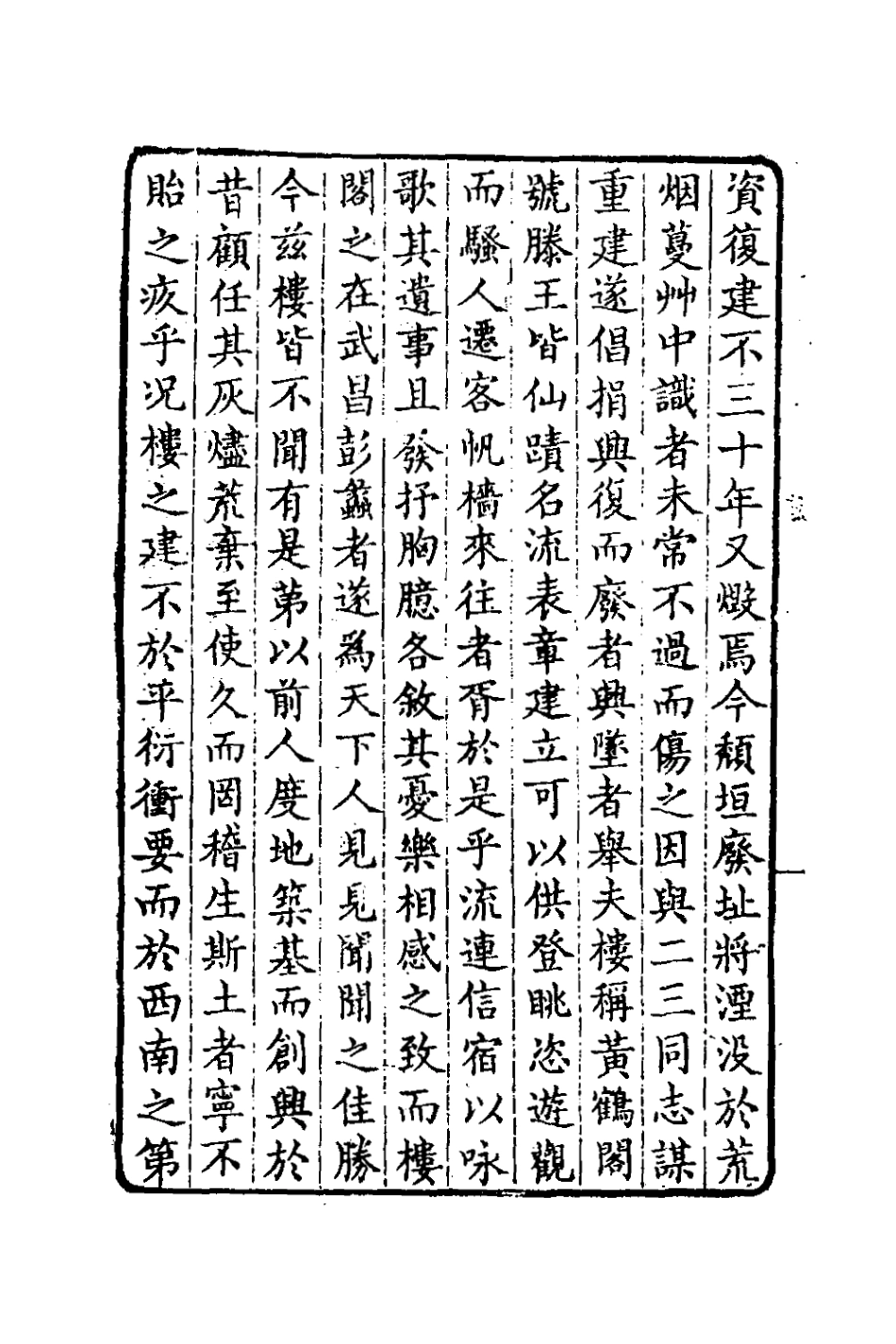 126455-餘慶堂詩文集三_陳美訓撰 .pdf_第3页