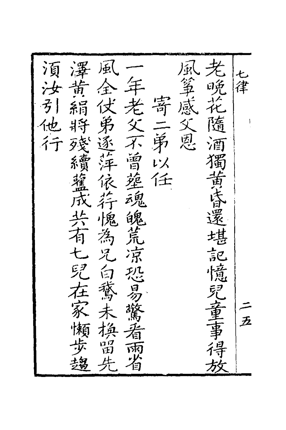 126448-蘭扃前集三_梁以壯撰 .pdf_第3页