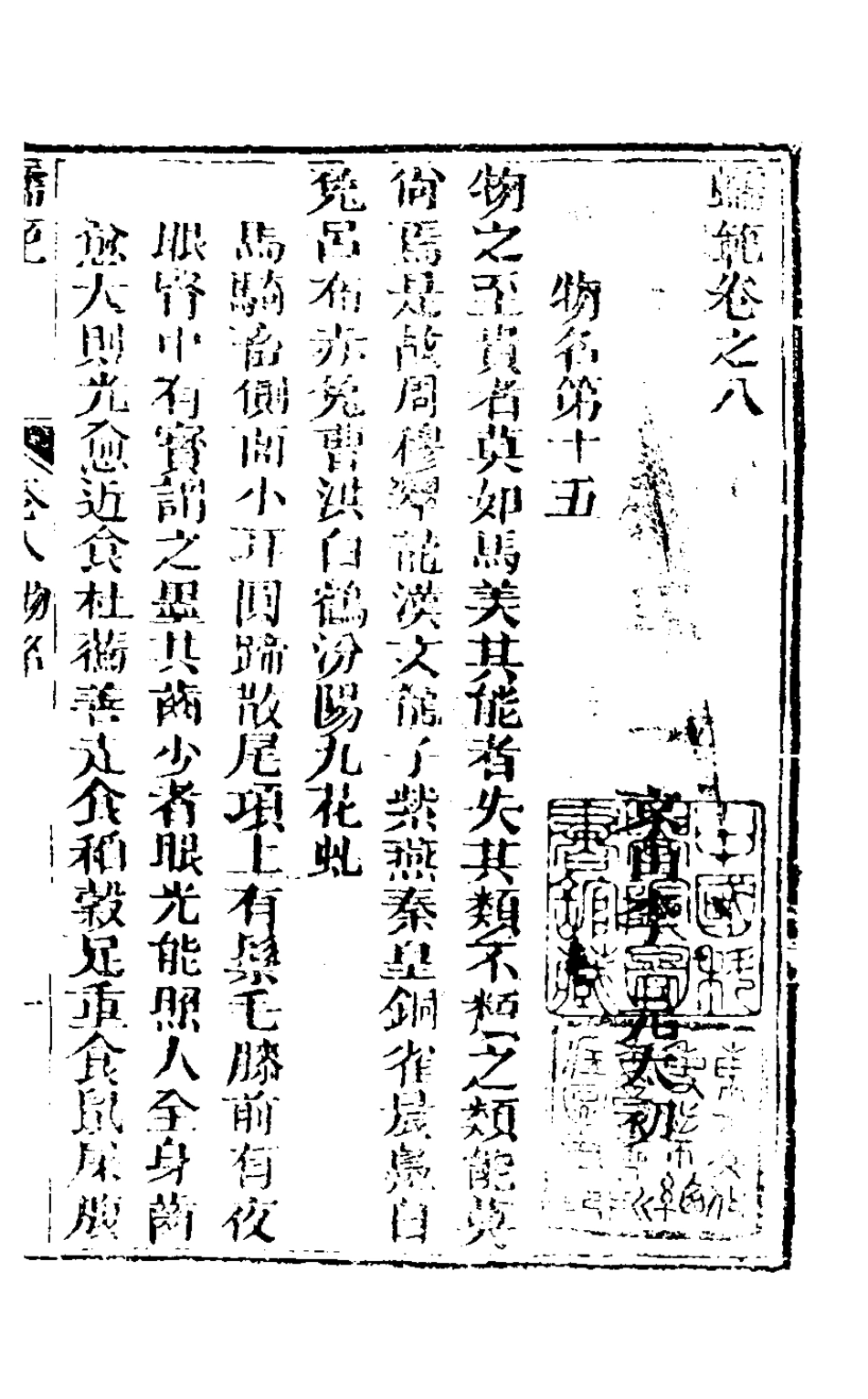 126895-蠕範五_李元撰 .pdf_第2页