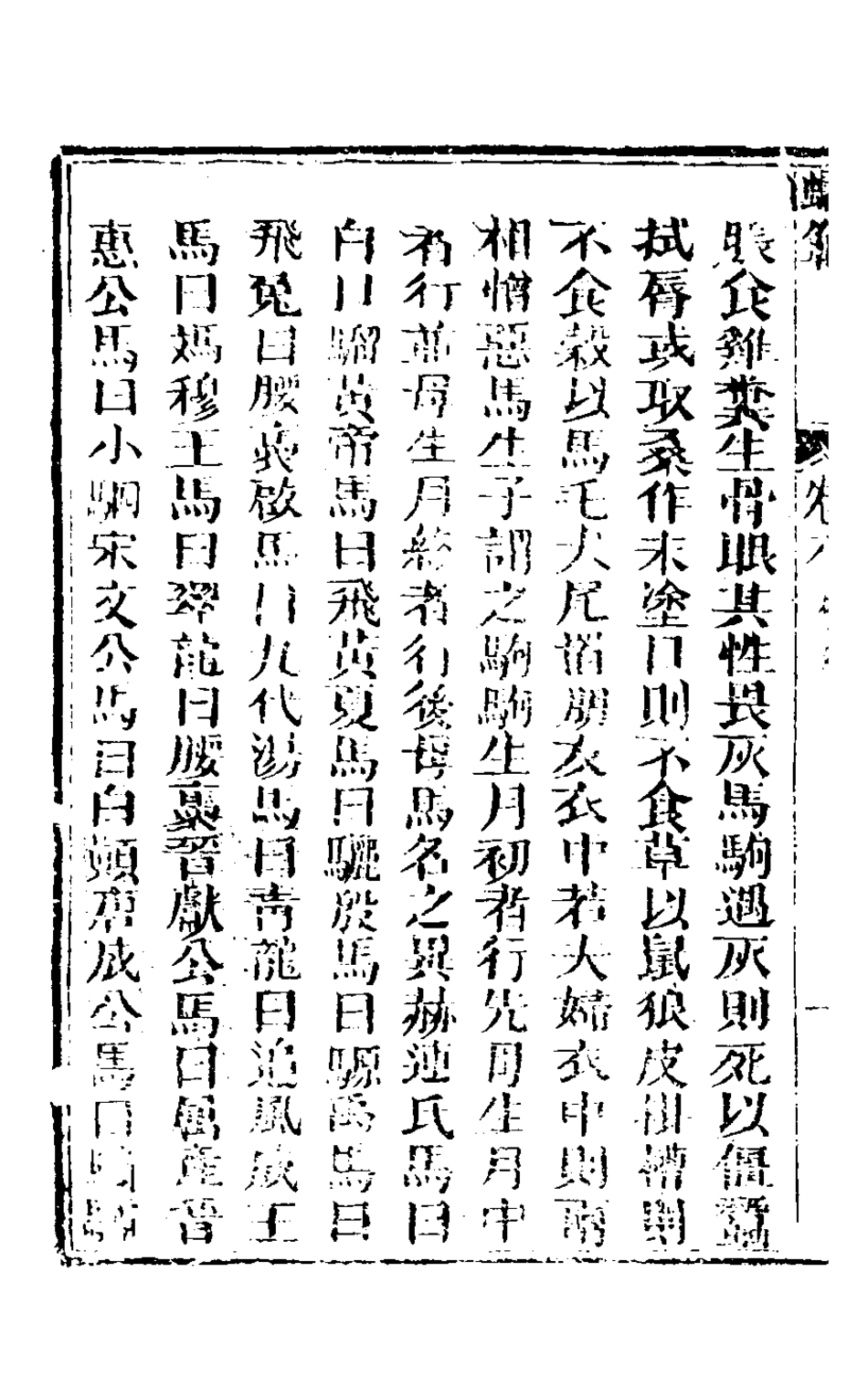 126895-蠕範五_李元撰 .pdf_第3页
