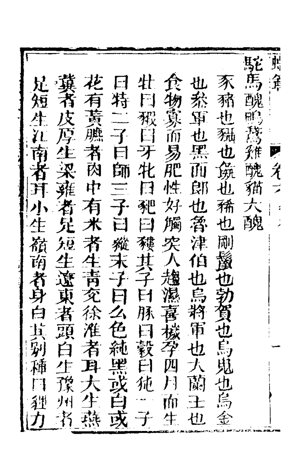 126894-蠕範四_李元撰 .pdf_第3页