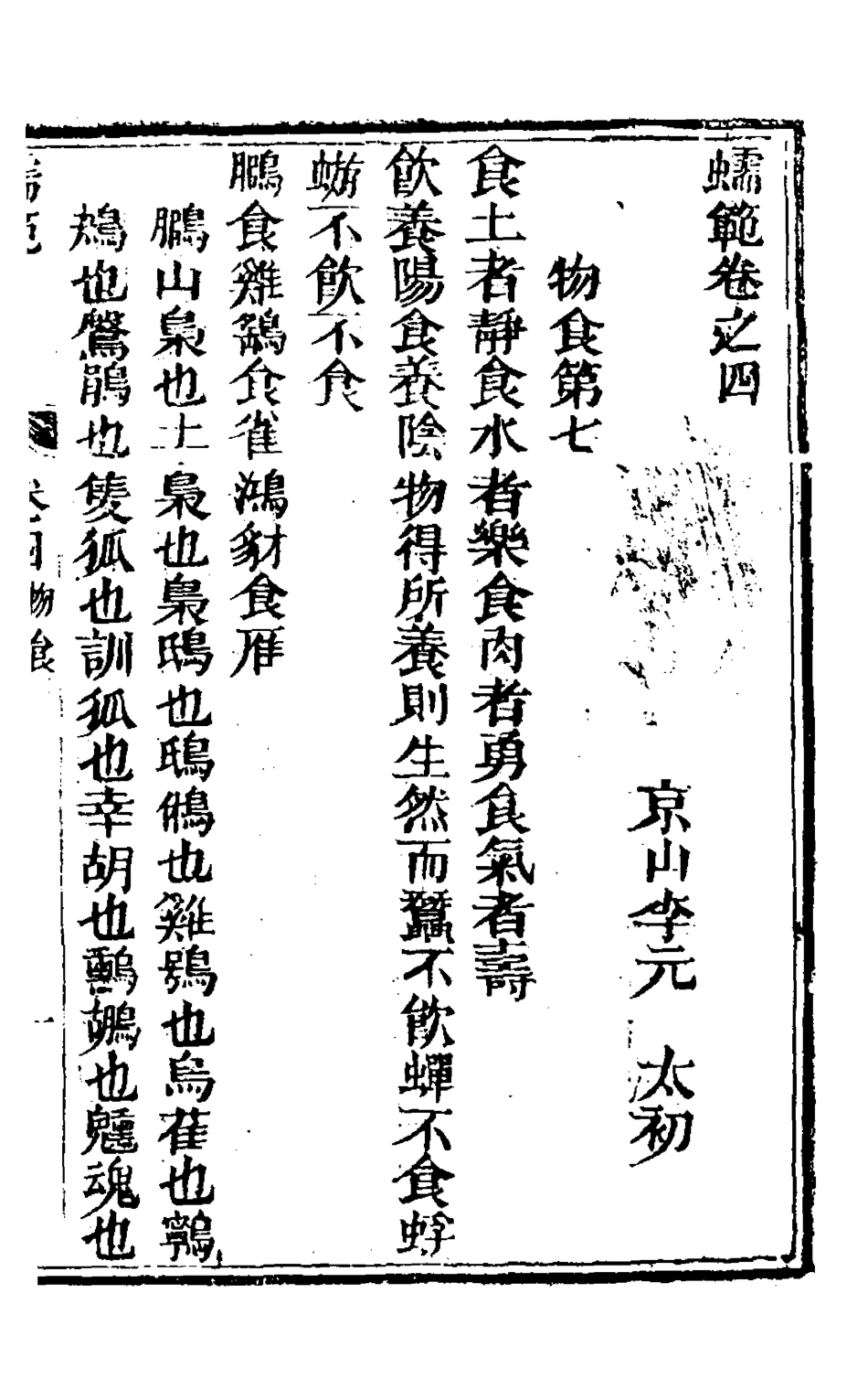 126893-蠕範三_李元撰 .pdf_第2页