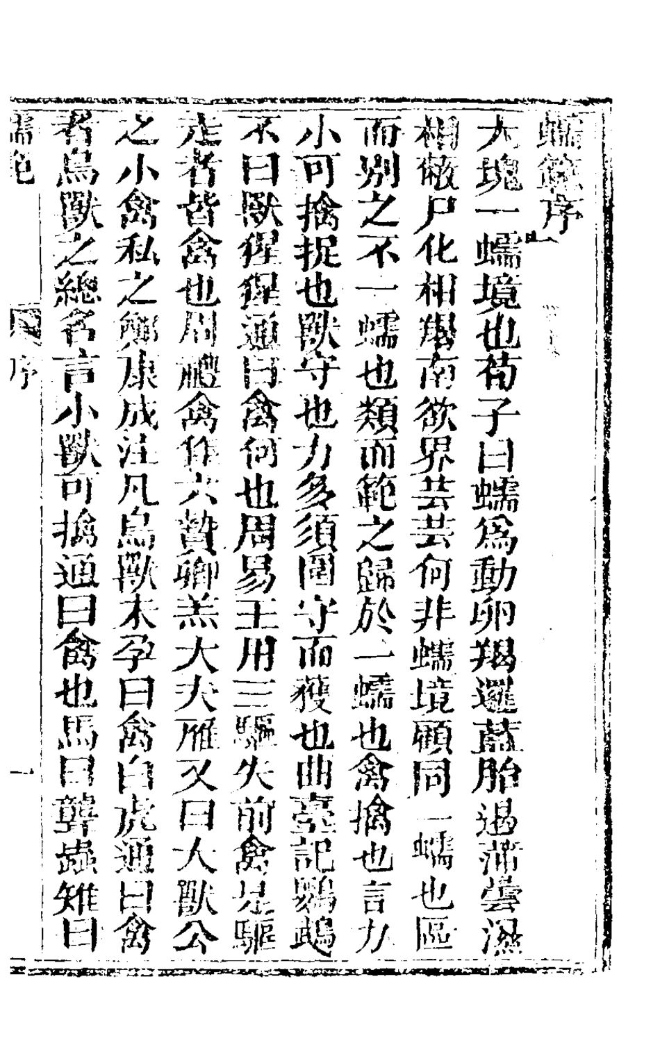 126891-蠕範一_李元撰 .pdf_第2页