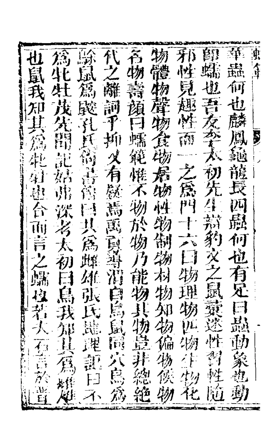 126891-蠕範一_李元撰 .pdf_第3页