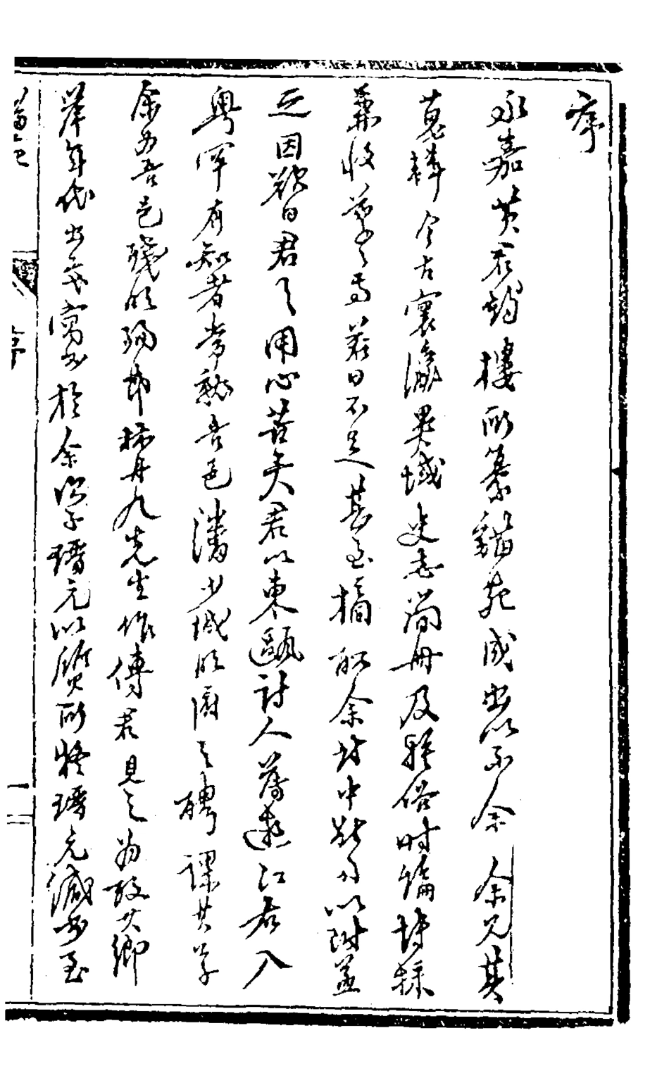 126889-貓苑一_黃漢輯 .pdf_第2页