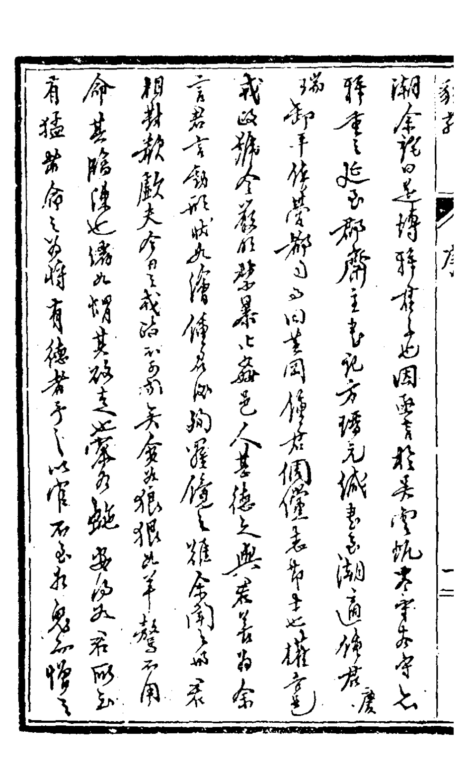 126889-貓苑一_黃漢輯 .pdf_第3页