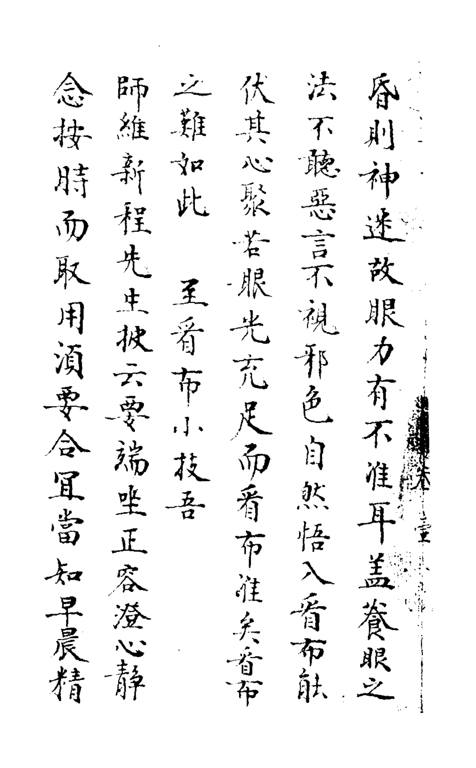 126888-布經要覽_佚名撰 .pdf_第3页