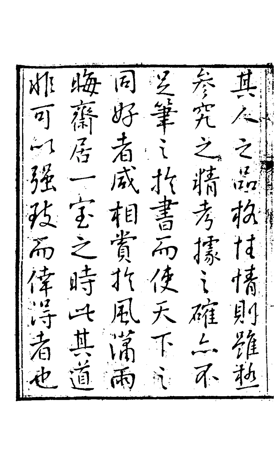 126882-青煙錄一_王訢撰 .pdf_第3页