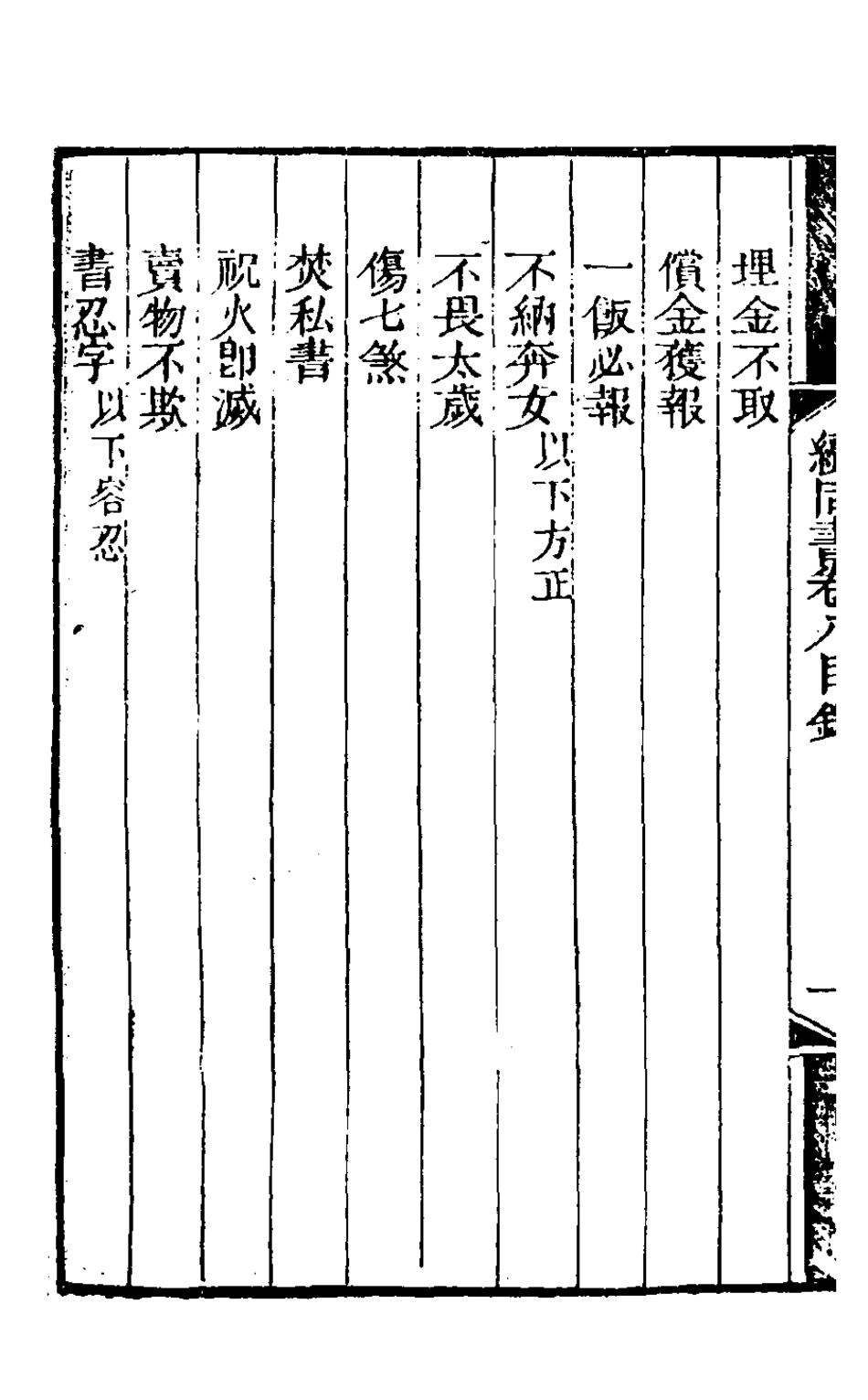 126860-續同書五_福申輯 .pdf_第3页