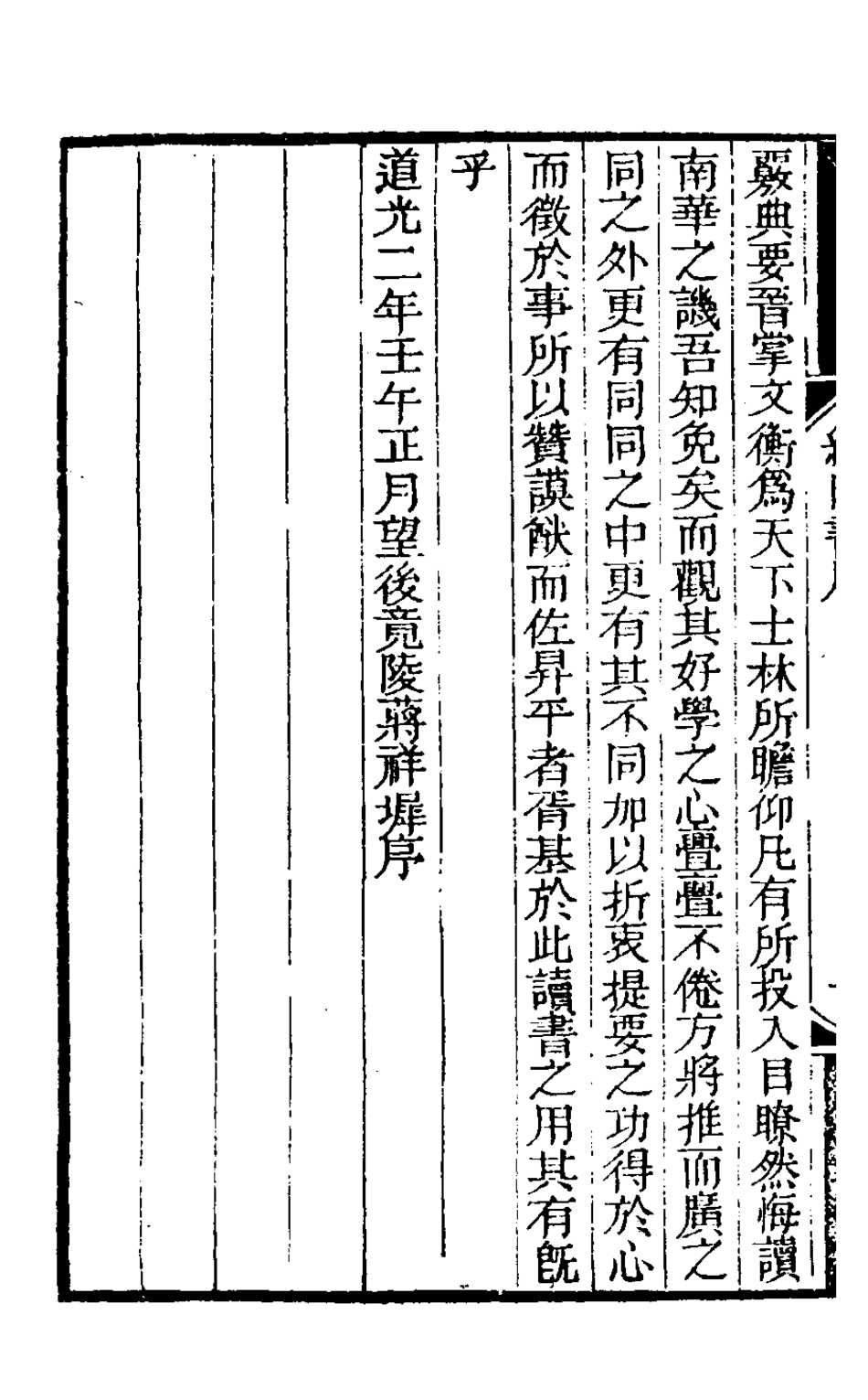 126856-續同書一_福申輯 .pdf_第3页