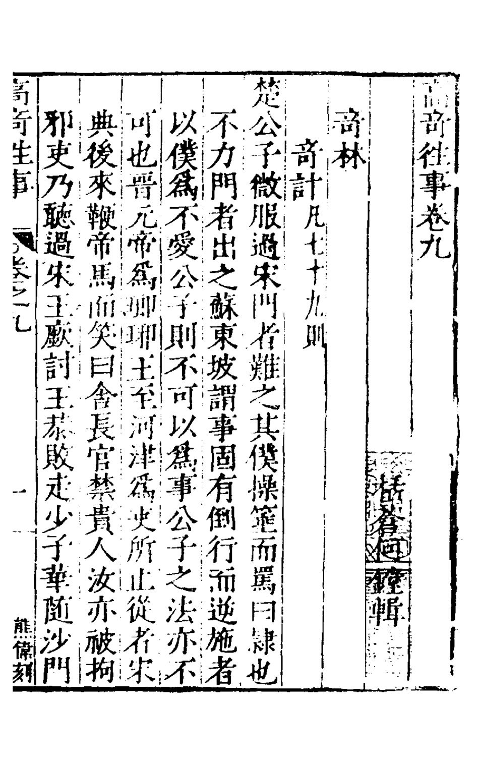 126854-高奇往事六_何鏜輯 .pdf_第2页