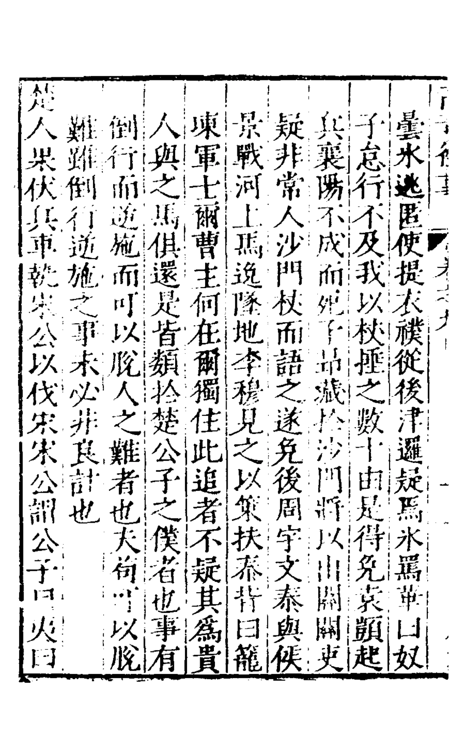 126854-高奇往事六_何鏜輯 .pdf_第3页