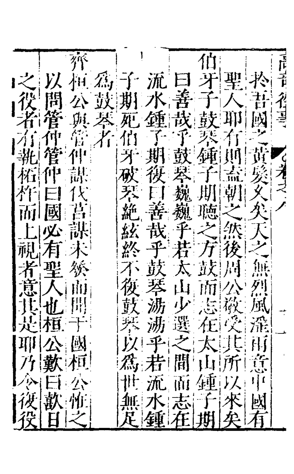 126853-高奇往事五_何鏜輯 .pdf_第3页