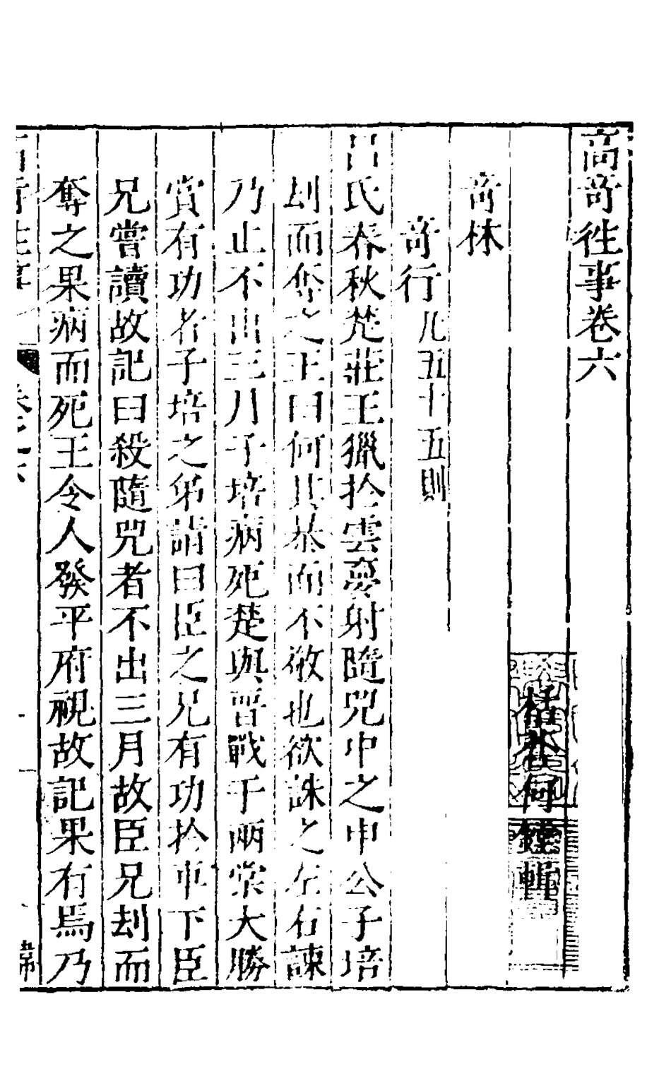 126852-高奇往事四_何鏜輯 .pdf_第2页