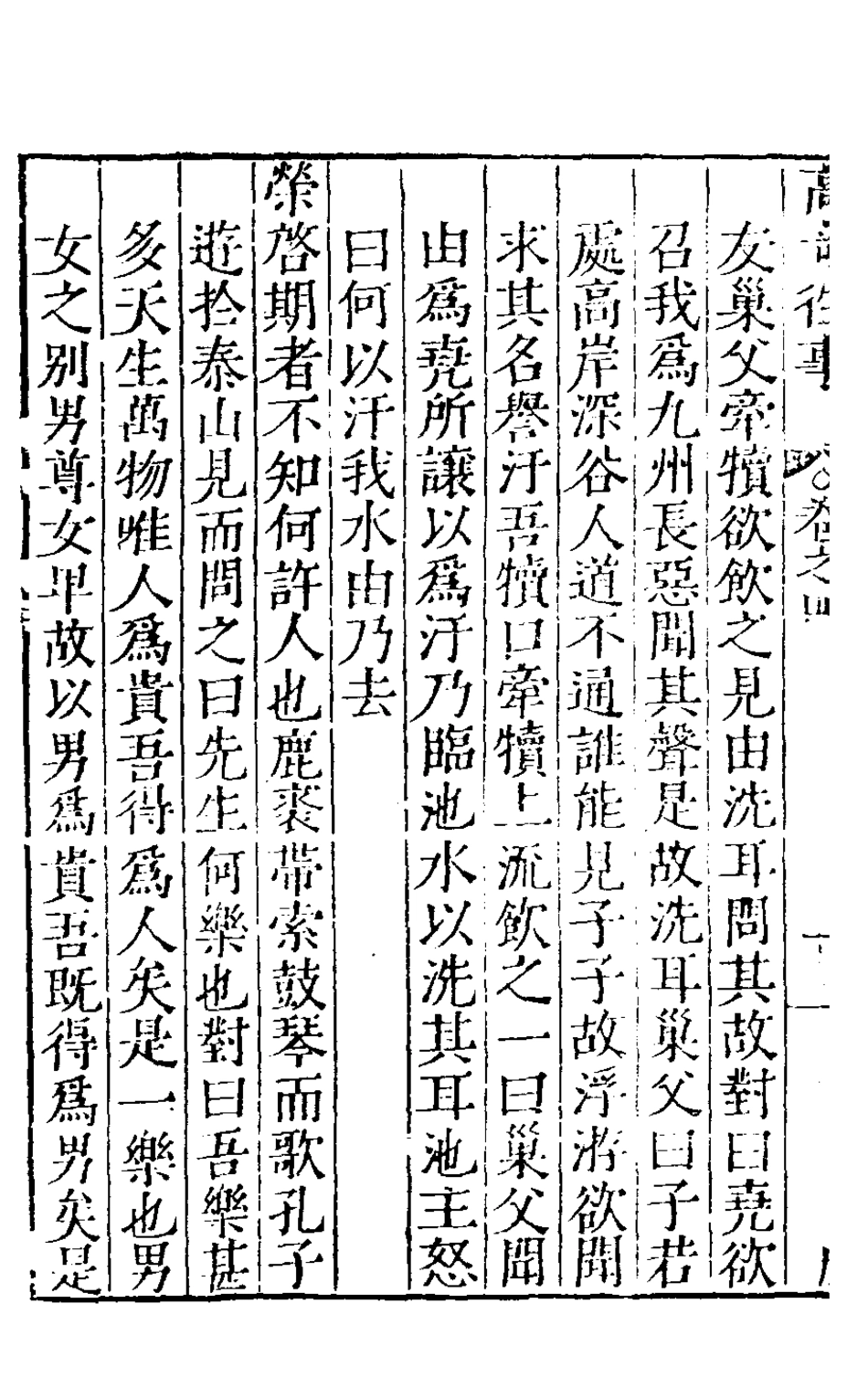 126851-高奇往事三_何鏜輯 .pdf_第3页