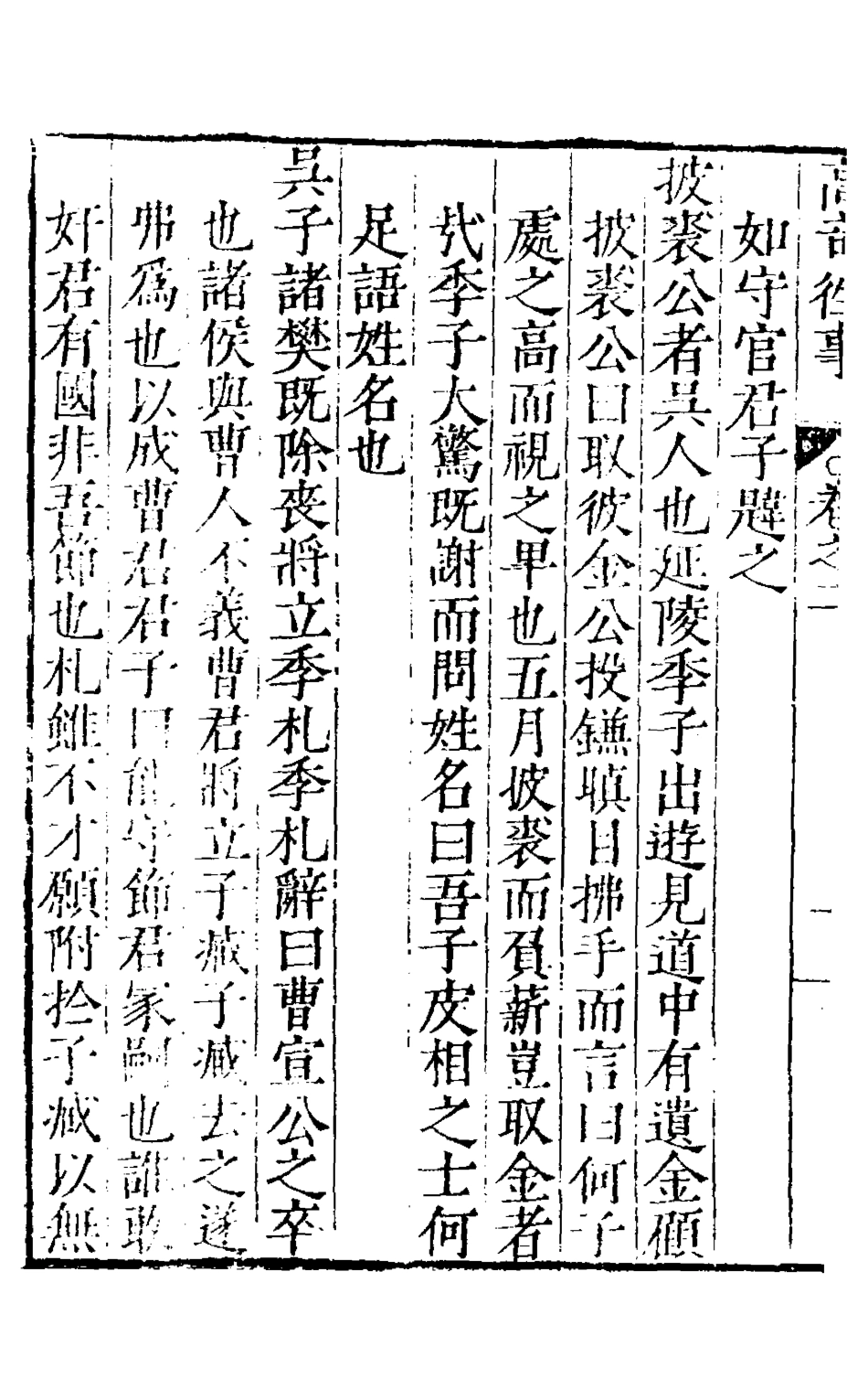 126850-高奇往事二_何鏜輯 .pdf_第3页