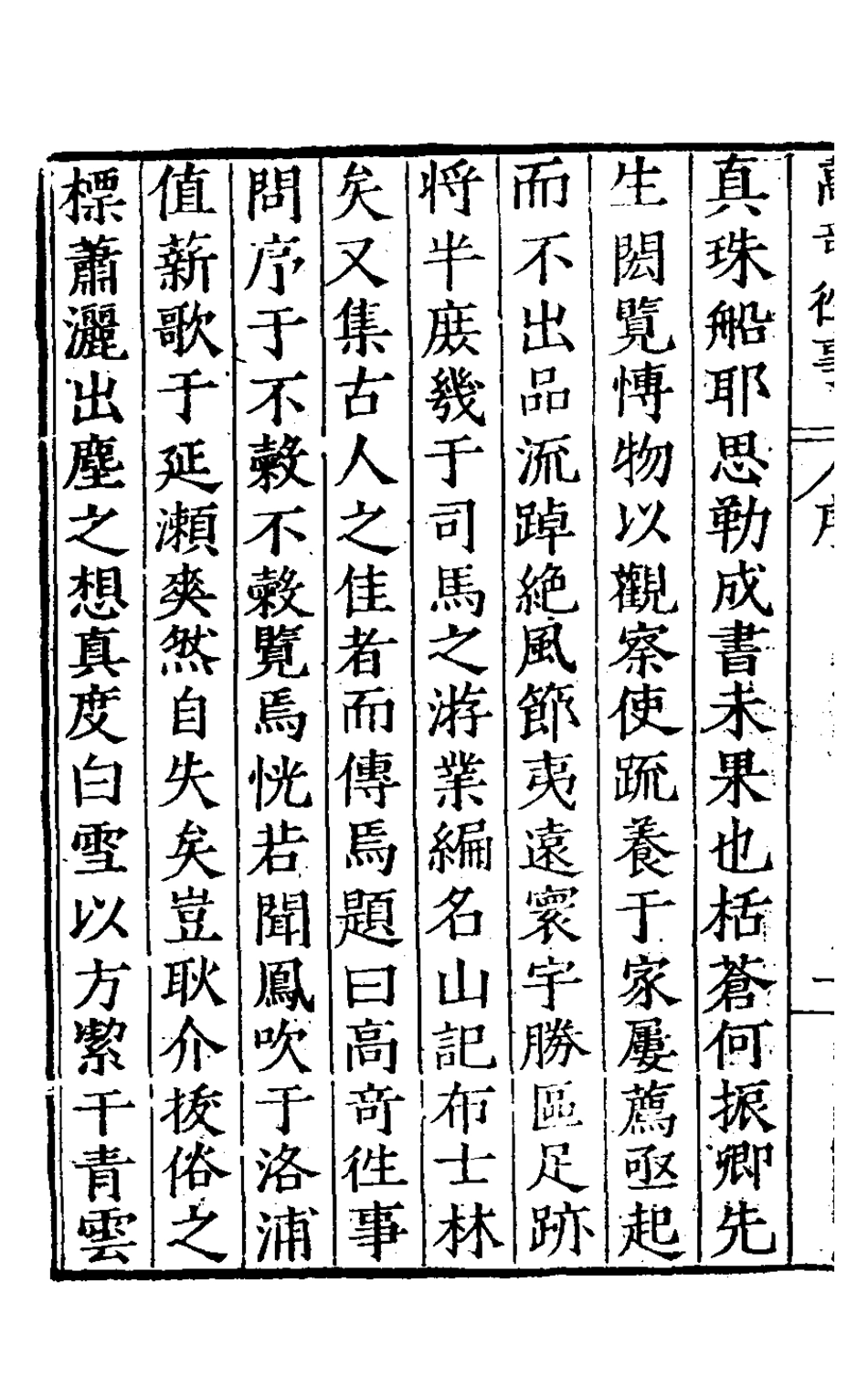 126849-高奇往事一_何鏜輯 .pdf_第3页