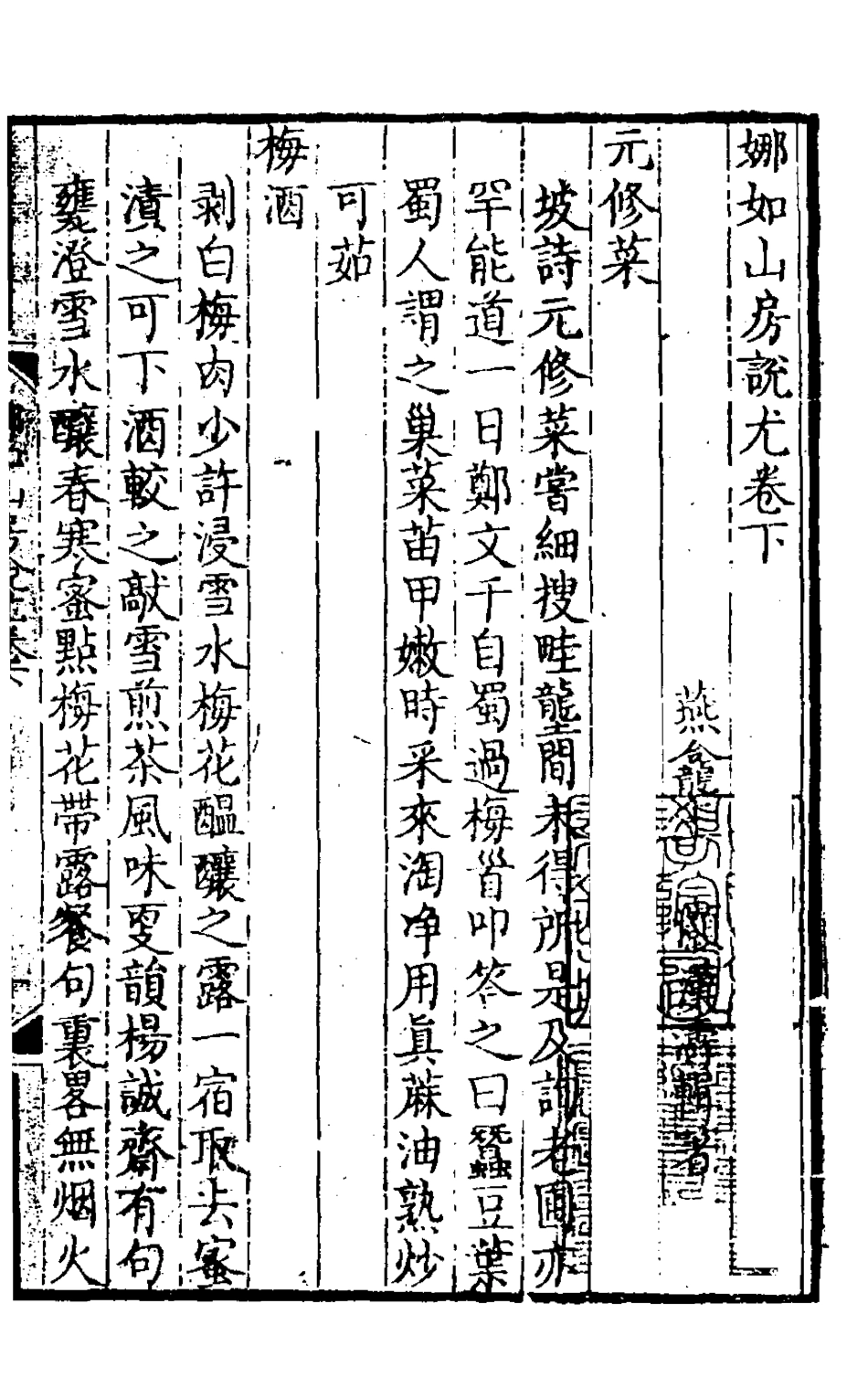 126848-娜如山房說尤二_王灝撰 .pdf_第2页