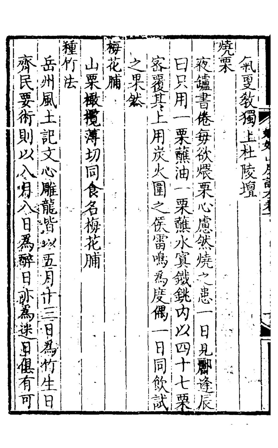 126848-娜如山房說尤二_王灝撰 .pdf_第3页