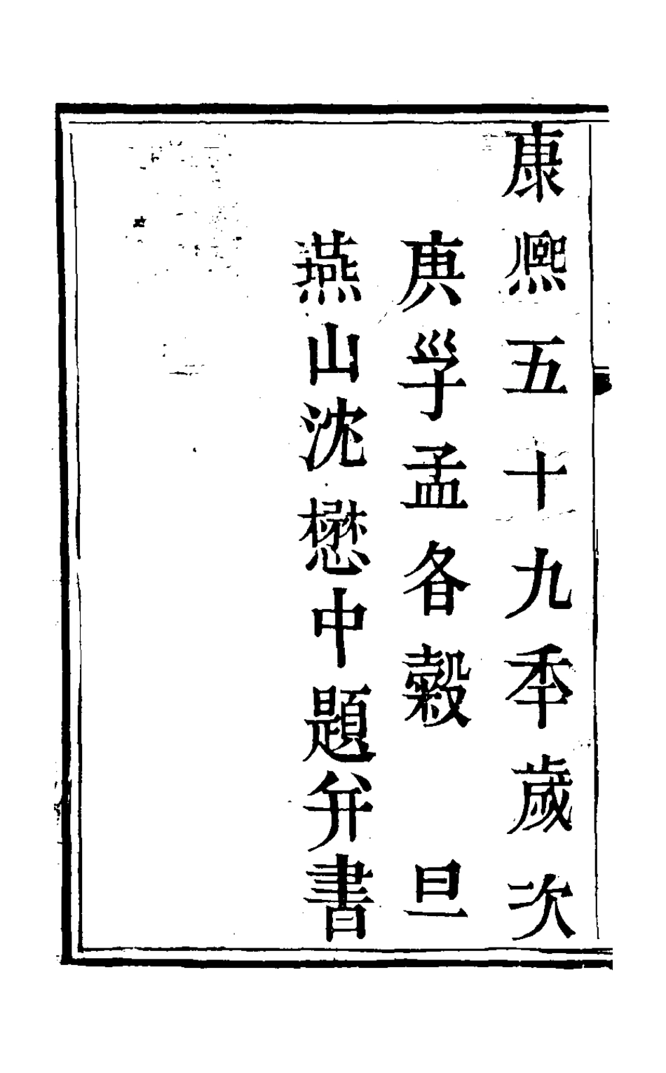 126831-清真教考_沈懋中輯 .pdf_第2页