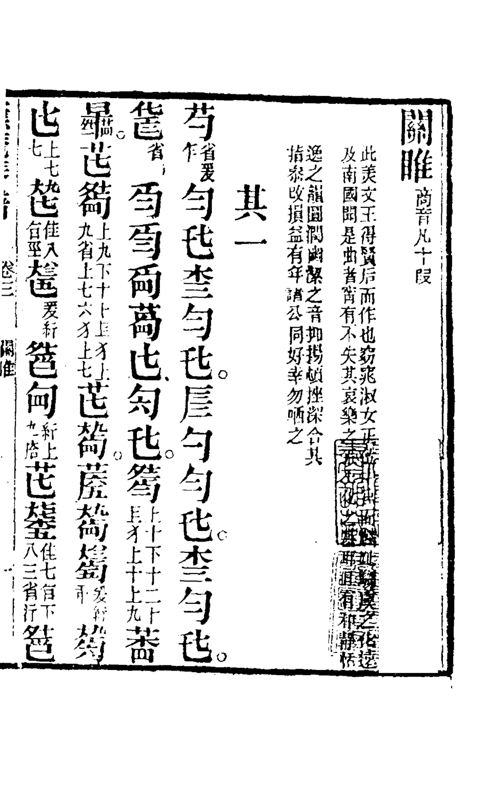 126826-蕉庵琴譜三_秦維瀚撰 .pdf_第2页