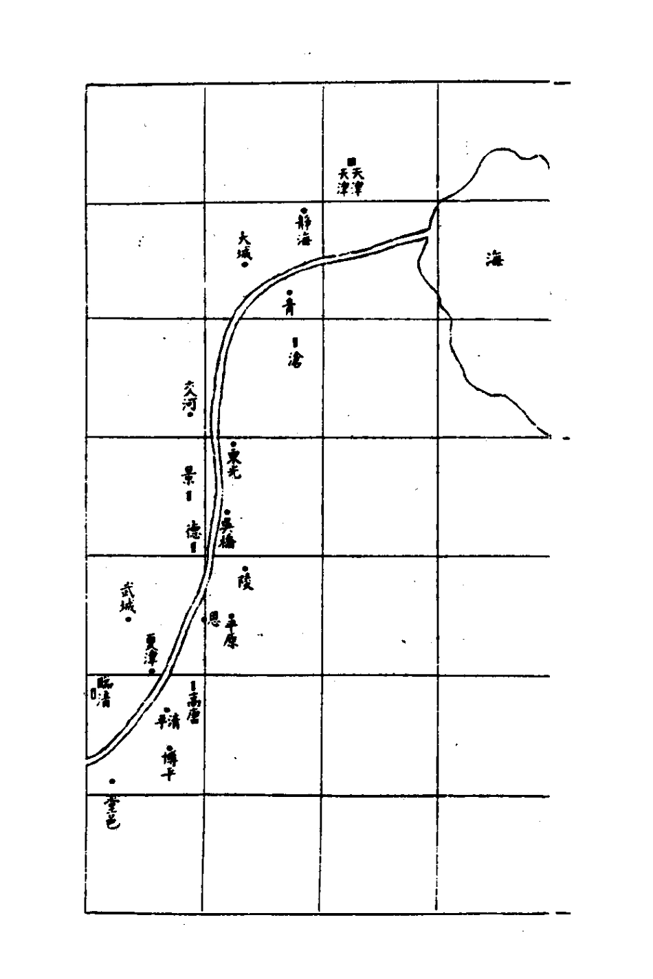 126822-歷代黃河變遷圖考三_劉鶚撰 .pdf_第3页
