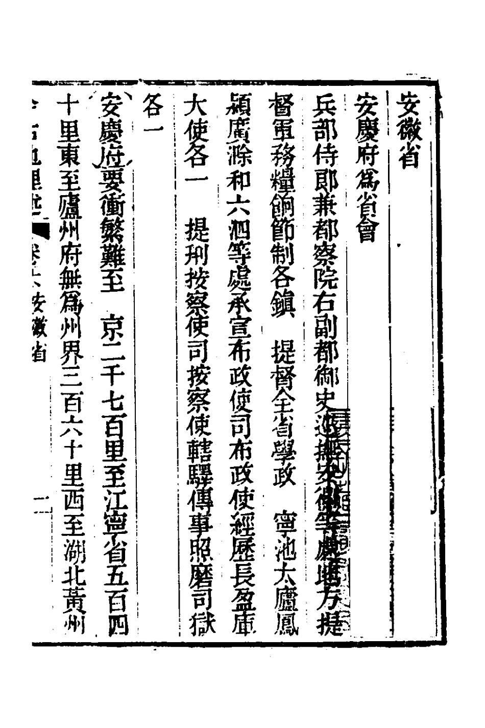126807-今古地理述十_王子音撰 .pdf_第2页