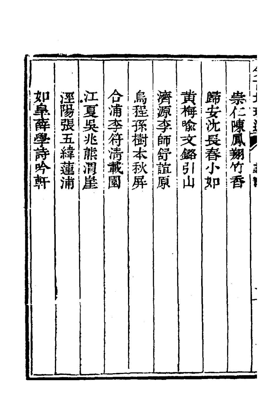126802-今古地理述五_王子音撰 .pdf_第3页