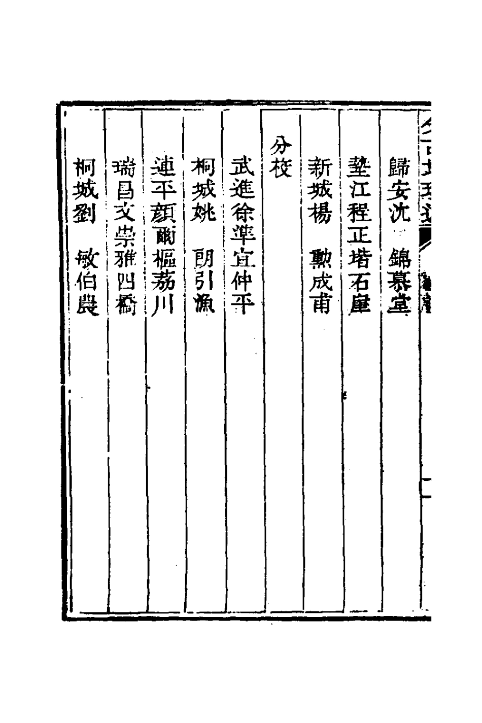 126801-今古地理述四_王子音撰 .pdf_第3页