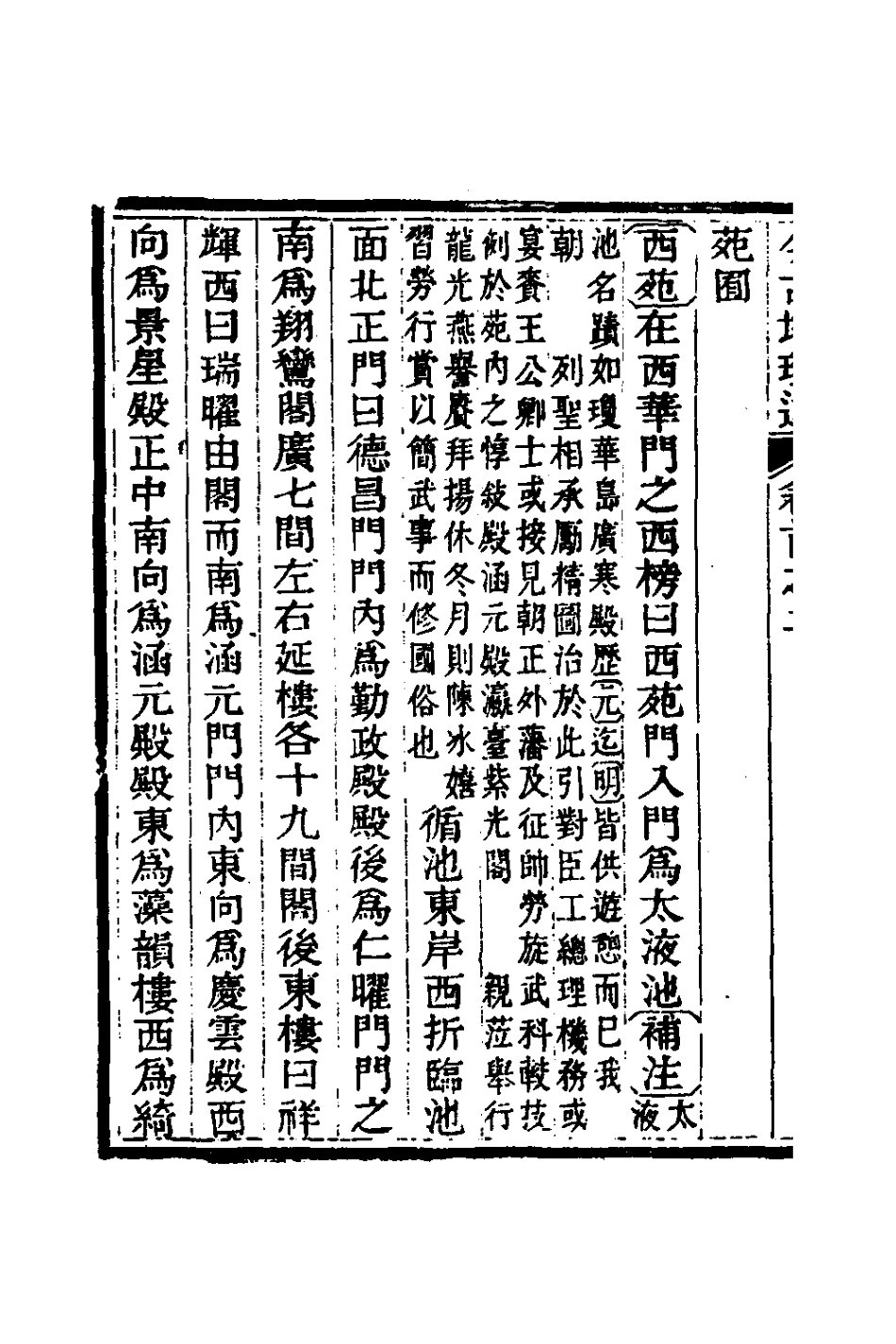 126800-今古地理述三_王子音撰 .pdf_第3页