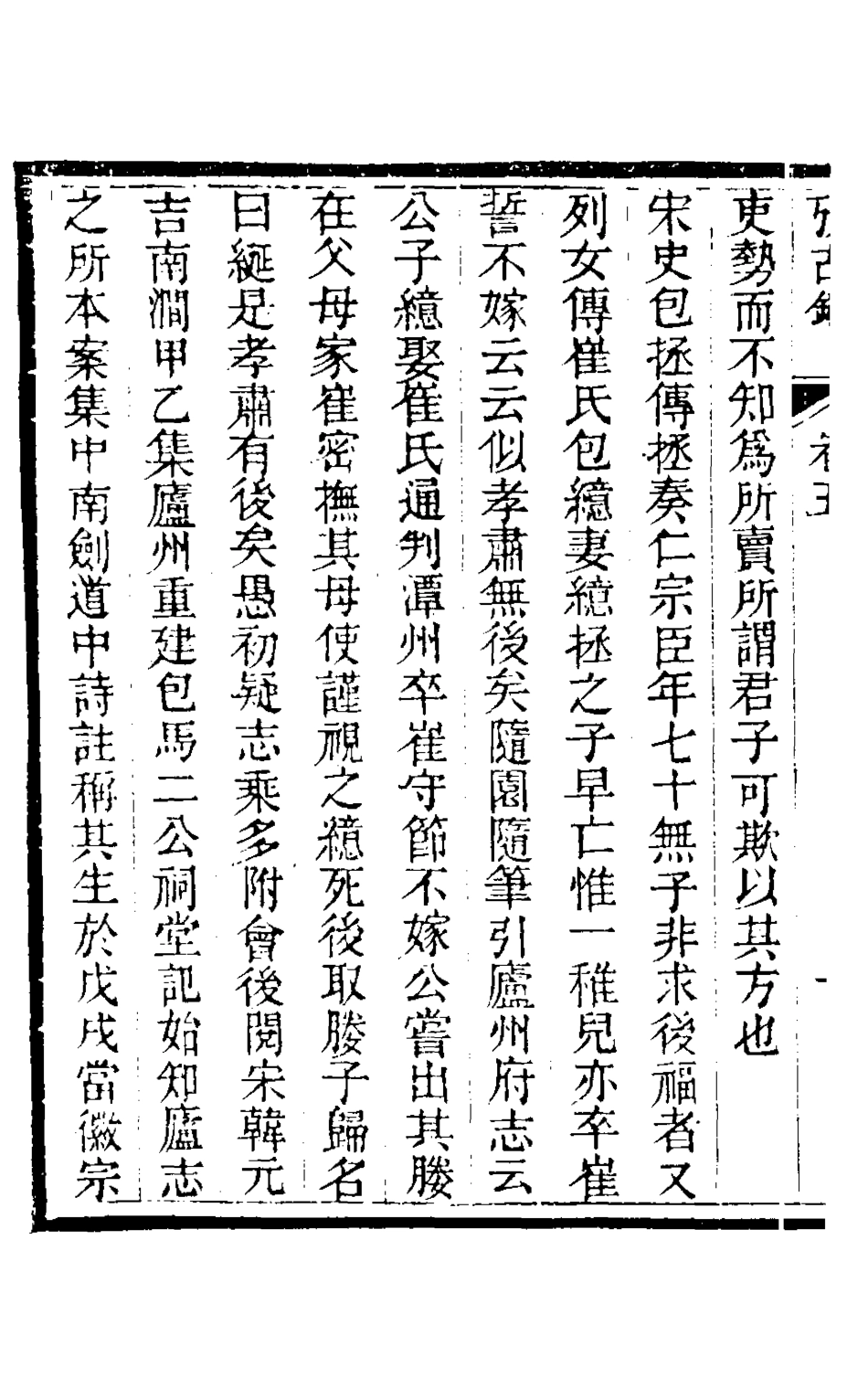 126735-攷古錄五_孫璧文撰 .pdf_第3页