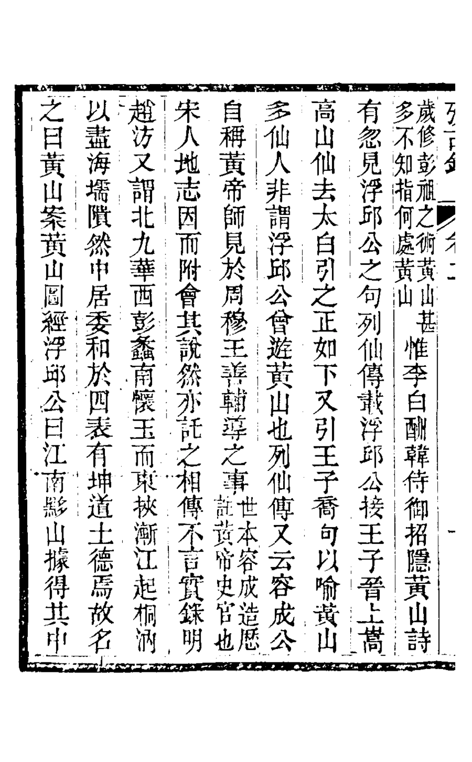 126732-攷古錄二_孫璧文撰 .pdf_第3页